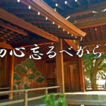 今日のことわざ 秘すれば花 の意味 由来 類義語 対義語 使い方 英語表現などをエピソード付きで徹底解説