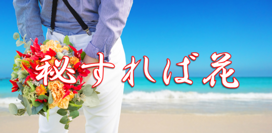 風姿花伝に関する記事一覧
