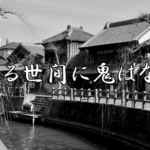 今日のことわざ 藪をつついて蛇を出す の意味 由来 類義語 対義語 使い方 英語表現などを徹底解説