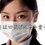 今日のことわざ 藪をつついて蛇を出す の意味 由来 類義語 対義語 使い方 英語表現などを徹底解説