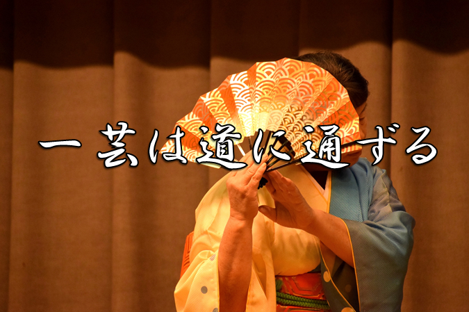 今日のことわざ 一芸は道に通ずる の意味 由来 類義語 対義語 使い方 英語表現などをエピソード付きで徹底解説