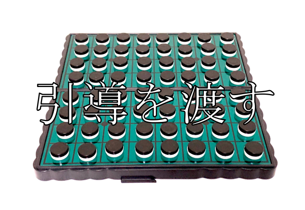 今日のことわざ 引導を渡す の意味 由来 類義語 対義語 使い方 英語表現などをエピソード付きで徹底解説