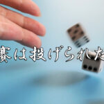 今日のことわざ 秘すれば花 の意味 由来 類義語 対義語 使い方 英語表現などをエピソード付きで徹底解説