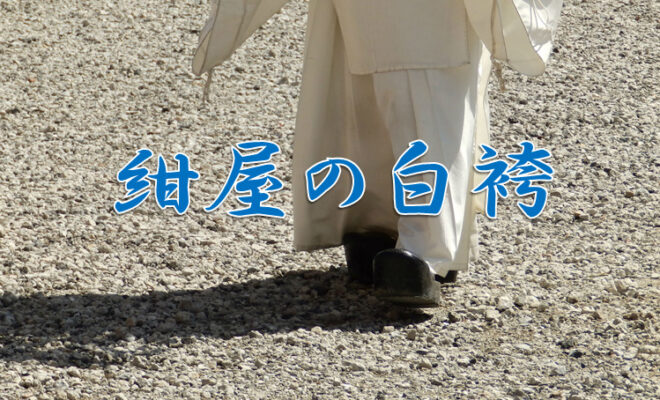 今日のことわざ 紺屋の白袴 の意味 由来 類義語 対義語 使い方 英語表現などをエピソード付きで徹底解説