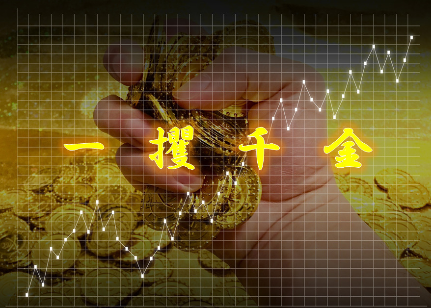 今日のことわざ 一攫千金 の意味 由来 類義語 対義語 使い方 英語表現などをエピソード付きで徹底解説